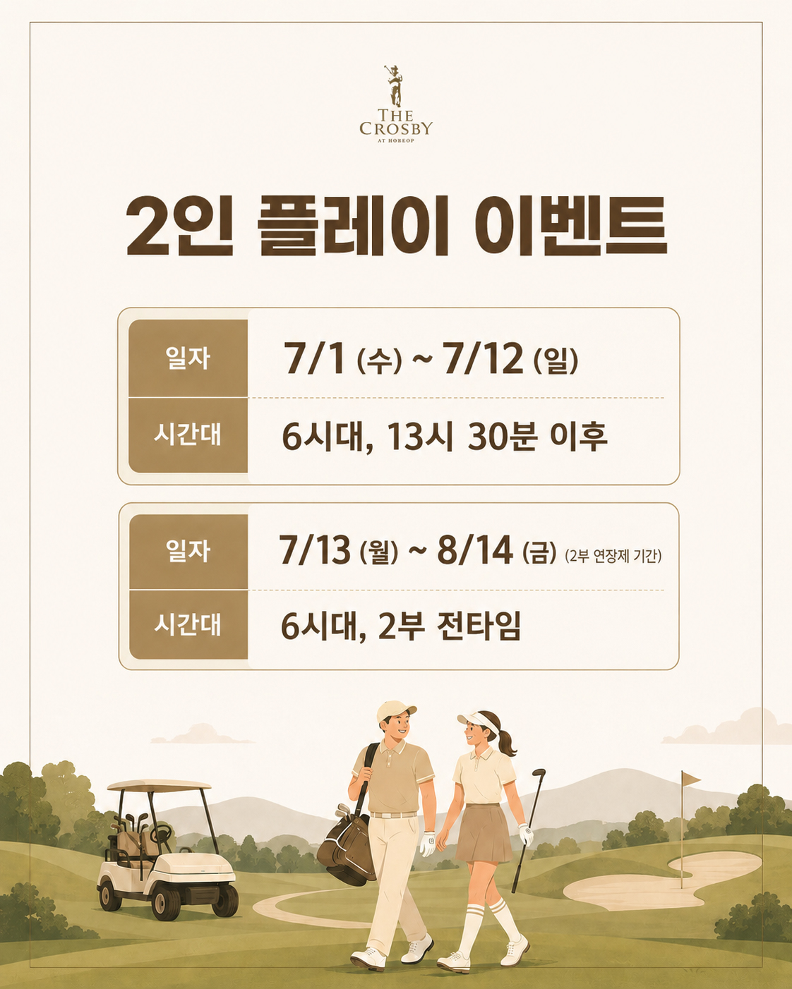 2인플레이
