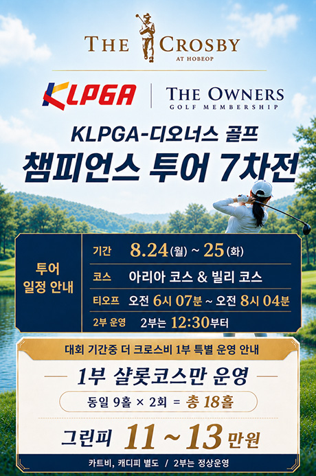 챔피언스7차전